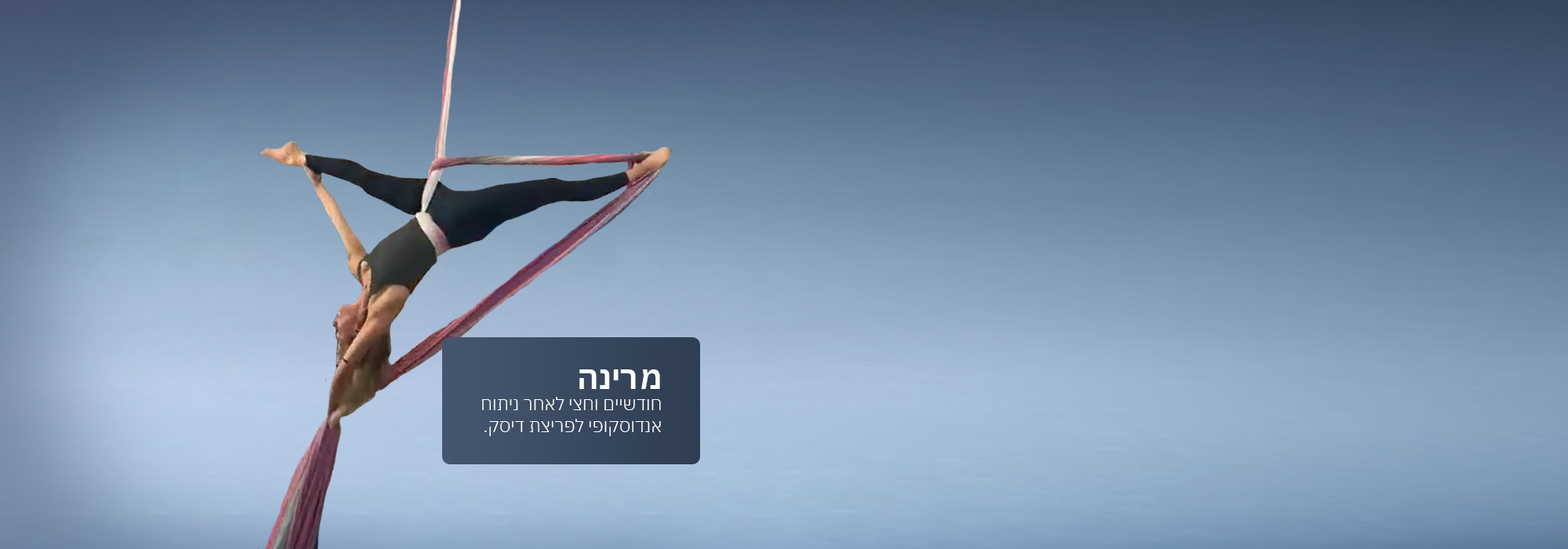 אלפי מטופלים מרוצים